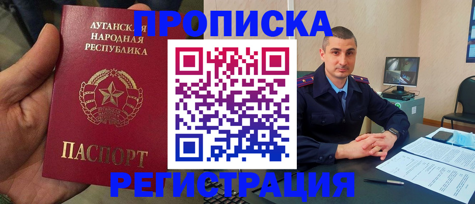 прописка для военкомата в Камне-на-Оби